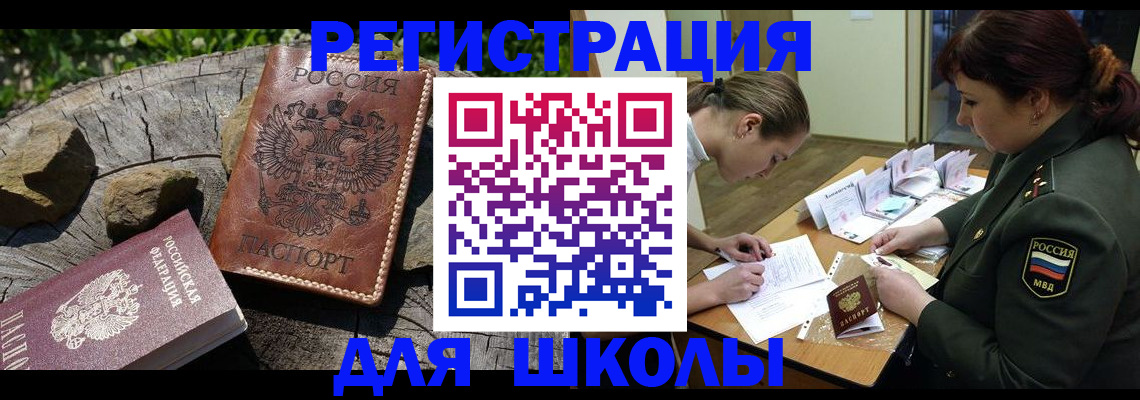 прописка гарантия в Александровске
