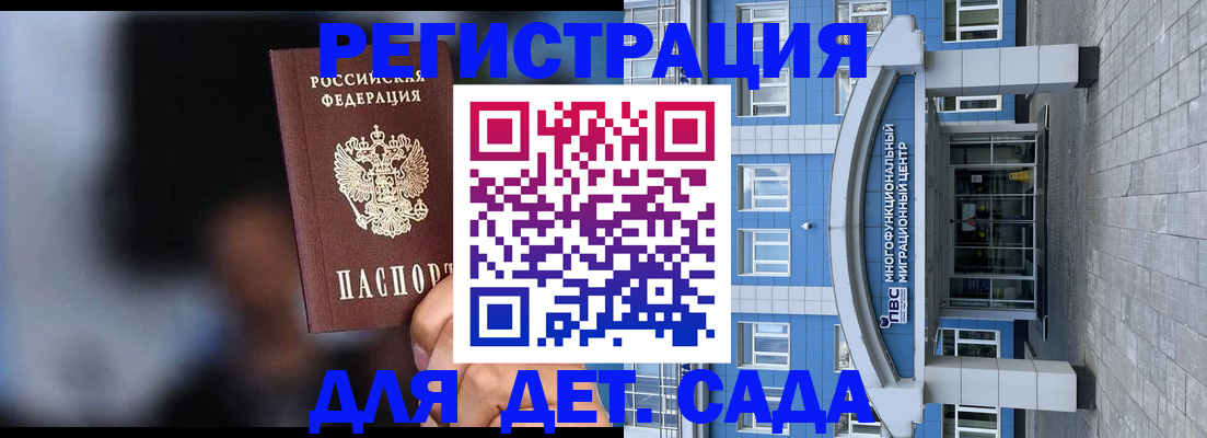 временная прописка в Александровске