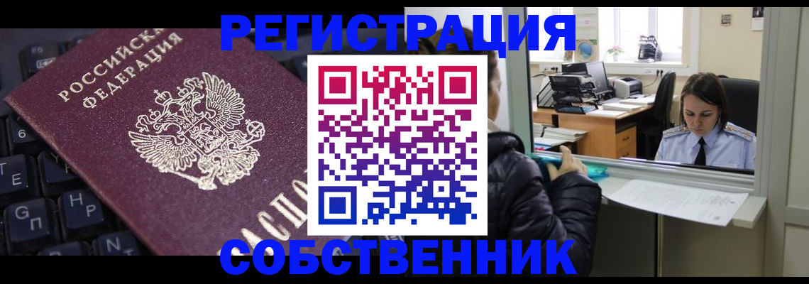 прописка поиск в Александровске