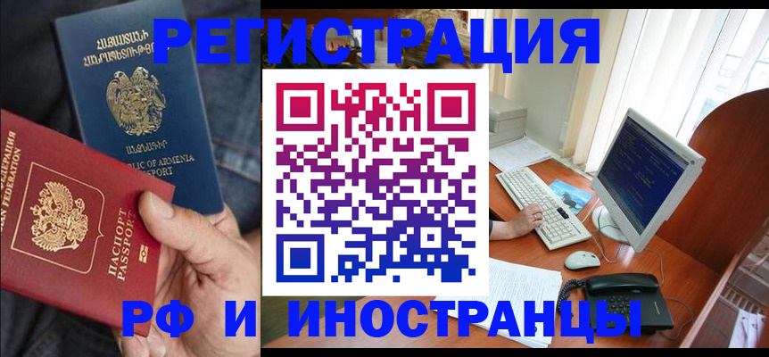 прописка для кредита в Александровске