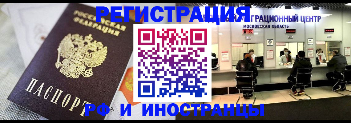 прописка законно в Александровске