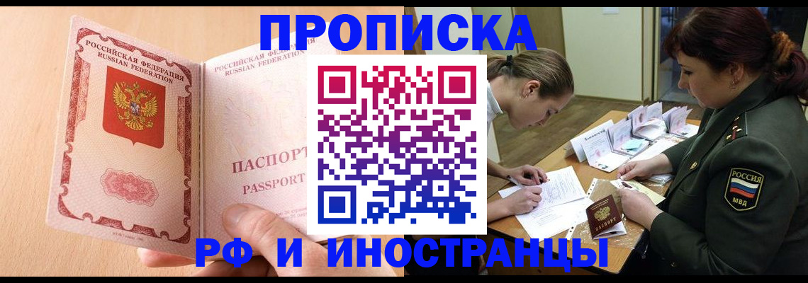 прописка поиск в Александровске